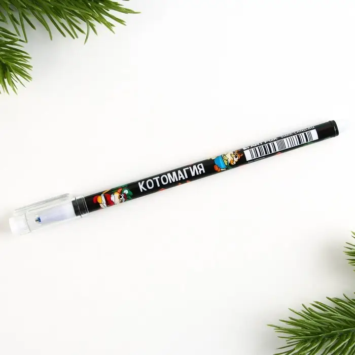 Ручка пиши-стирай, гелевая, синяя паста, 0.5 мм, с колпачком &laquo;Новый год: Котомагия&raquo;