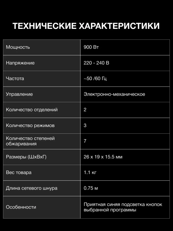 Тостер HYT-3500 900Вт белый