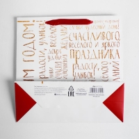 Пакет подарочный новогодний ламинированный квадратный &laquo;Снежного Нового года!&raquo;, 30 х 30 х 12см, Новый год