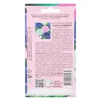 Семена цветов Колокольчик средний "Чашка с блюдцем" смесь, 0,1 г