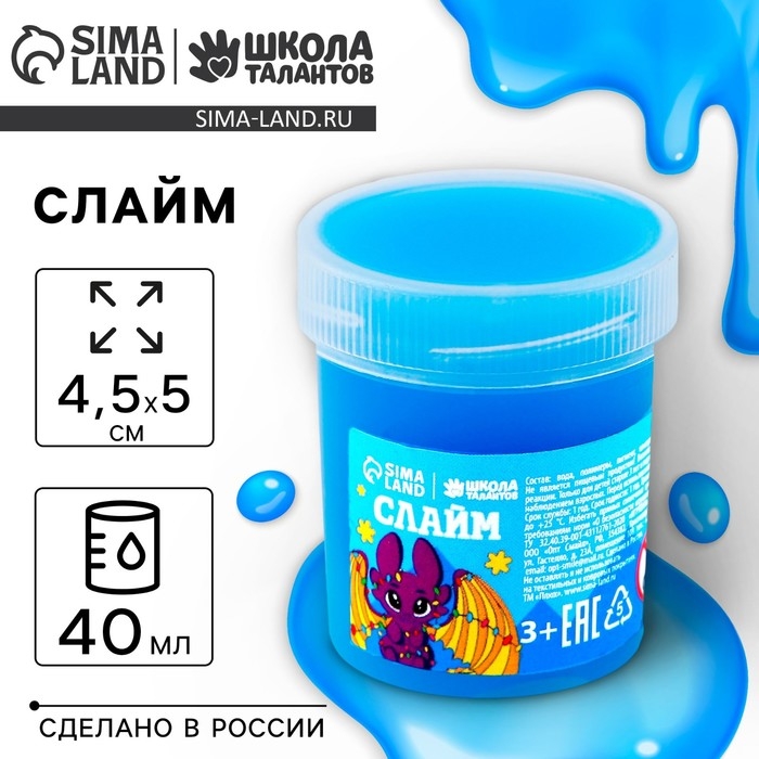 Слайм &laquo;Милый дракон&raquo;, синий