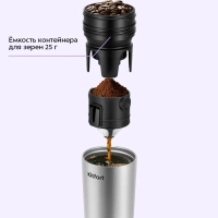 Портативная кофемолка "3 в 1" жерновая KT-7534 - 14 Вт