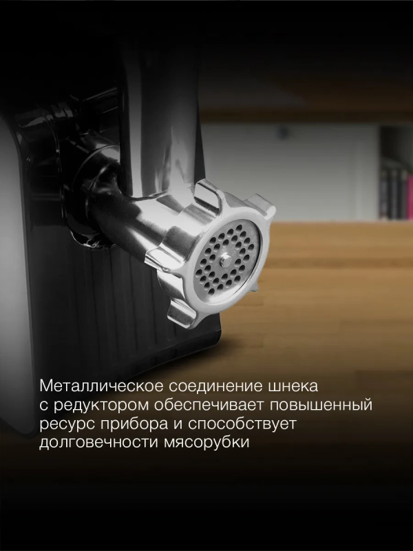 Мясорубка HY-MG2322 1200Вт черный