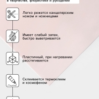 Фоамиран иранский, 60&times;70 см, толщина 1 мм, роза/106