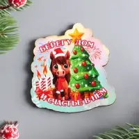 Магнит новогодний 2026 &laquo;Берегу дом и Счастье в нём&raquo;, размер магнита 6.5&times;7 см