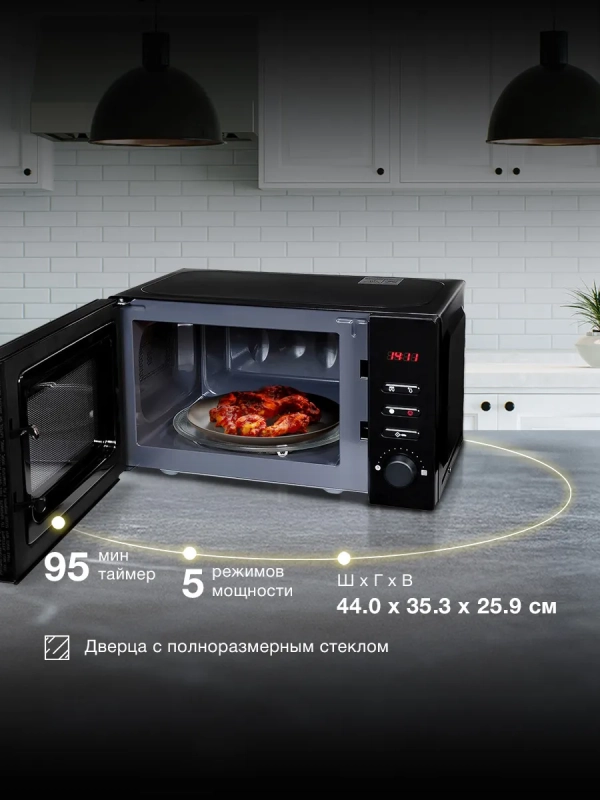 Микроволновая Печь HYM-M2061 20л. 700Вт черный