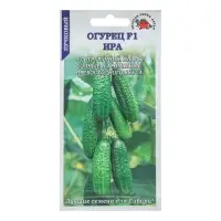Семена Огурец "Ира F1", ультраранний, 0,3 г