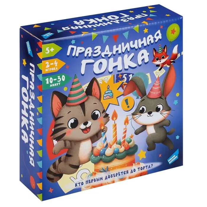 Настольная игра "Праздничная гонка" 2517C