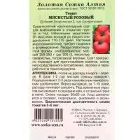 Семена Томат Мясистый розовый /Сотка/ 0,1г/среднесп. индет. 250-350г/*1500