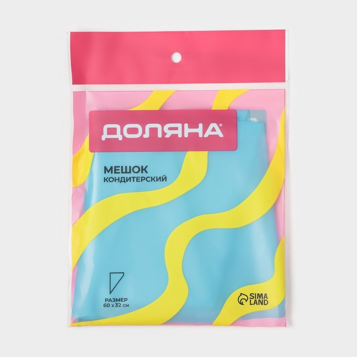 Кондитерский мешок Доляна &laquo;Синева&raquo;, 60&times;32 см, цвет голубой