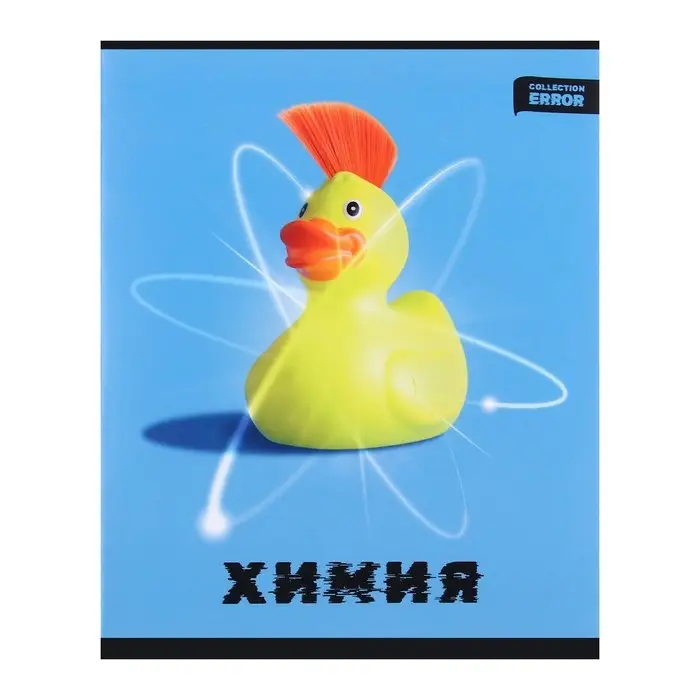 Тетрадь предметная 48 листов в клетку Error &laquo;Химия&raquo;, обложка мелованная бумага