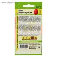 Семена Томат "Молодчина", 0,05 г