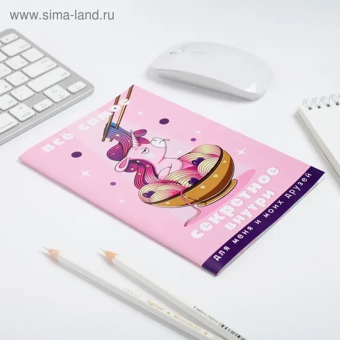 Анкета для девочек &laquo;Всё самое секретное внутри&raquo;, А5, 16 листов