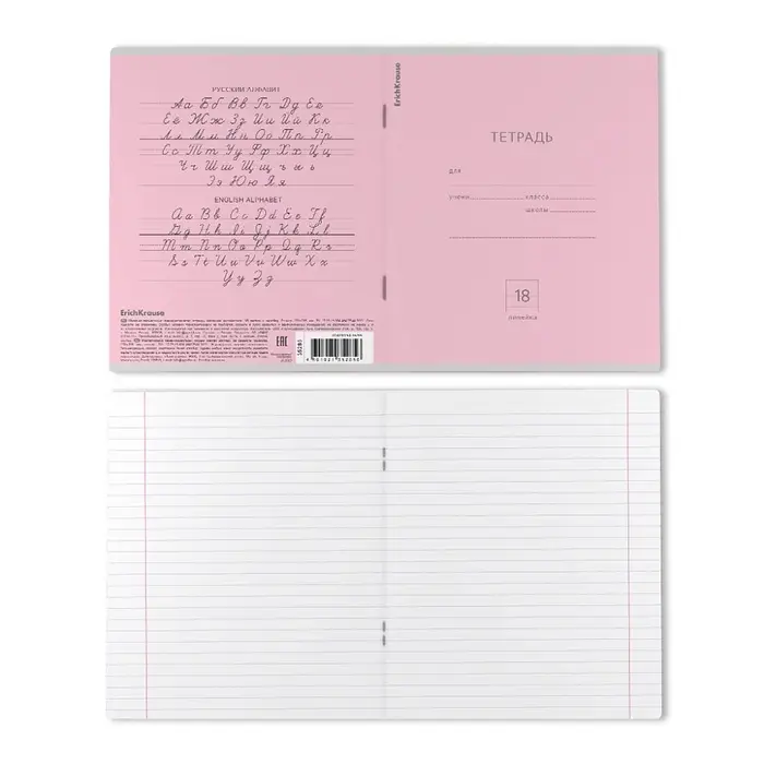 Тетрадь 18 листов в линейку ErichKrause &laquo;Классика&raquo;, обложка мелованный картон, блок офсет, розовая