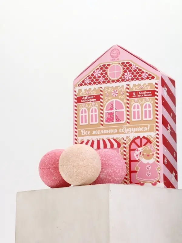Адвент-календарь "Все желания сбудутся", бомбочки для ванны, 4х120