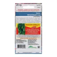 Семена Салат "Вишневый сад", 0,25 г