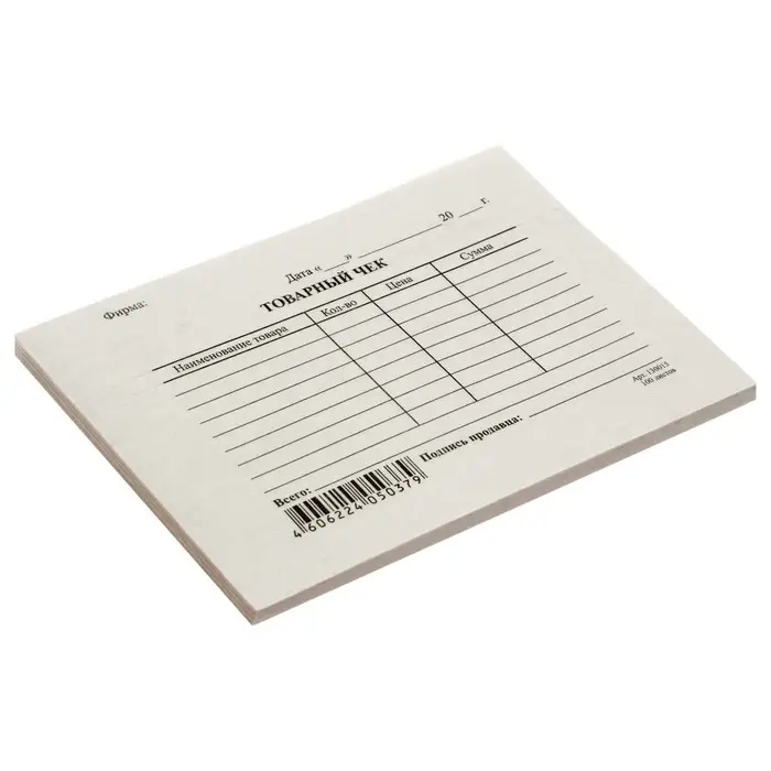 Бланк &laquo;Товарный чек&raquo; Calligrata, А6, газетка, 100 экземпляров