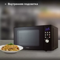 Микроволновая Печь HYM-D3033 20л 700Вт черный