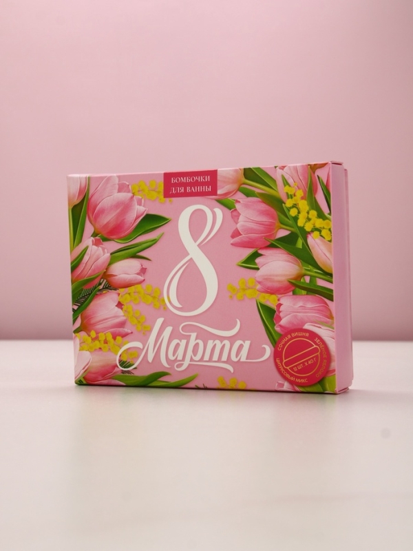 Набор бомбочек для ванны "С 8 марта!", 12 шт по 40 г