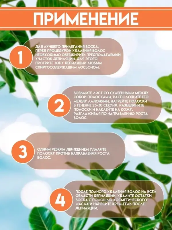 Восковые полоски Secret Beauty для депиляции лица, ЭКО, 10 шт