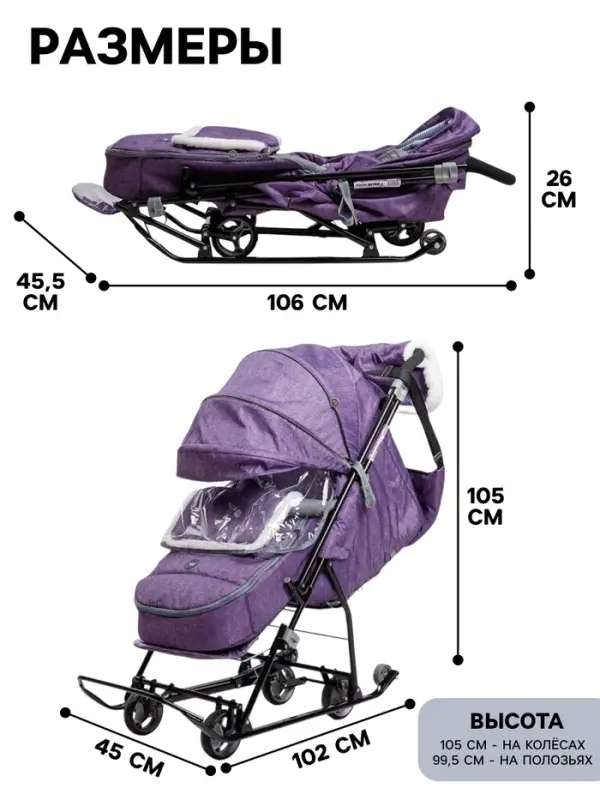 Санки - коляска &laquo;Наши детки 6&raquo;, чехол для ног, муфта, сумка, баклажановый с полосками