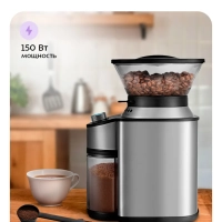 Кофемолка электрическая жерновая КТ-770 - 150 Вт