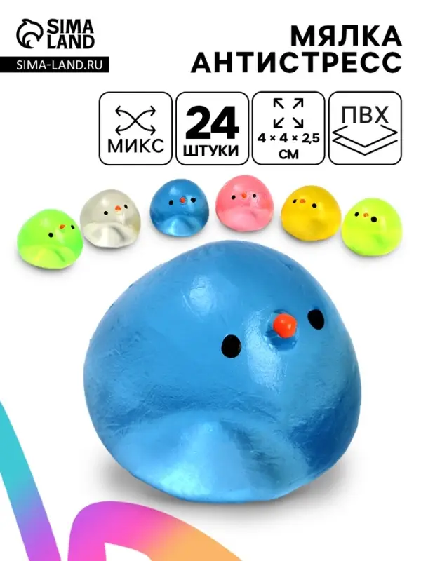 Антистресс игрушка - мялка &laquo;Зверёк&raquo;, МИКС