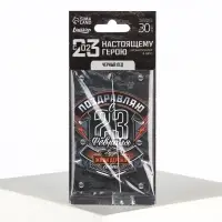 Ароматизатор в машину &laquo;23 Февраля&raquo;, аромат черный лед