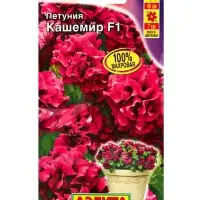 Семена цветов Петуния Кашемир F1 обильноцветущая махровая  (драже в пробирке), Ц/П,5 шт.
