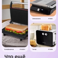 Вафельница электрическая для бельгийских вафель КТ-4681