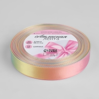 Лента атласная &laquo;Радуга&raquo;, 15 мм &times; 18 &plusmn; 1 м, разноцветная