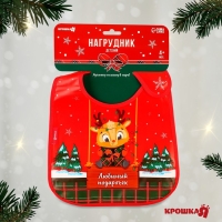 Нагрудник для кормления новогодний &laquo;Любимый подарочек&raquo;, непромокаемый на липучке, с карманом, подарочная упаковка, Крошка Я