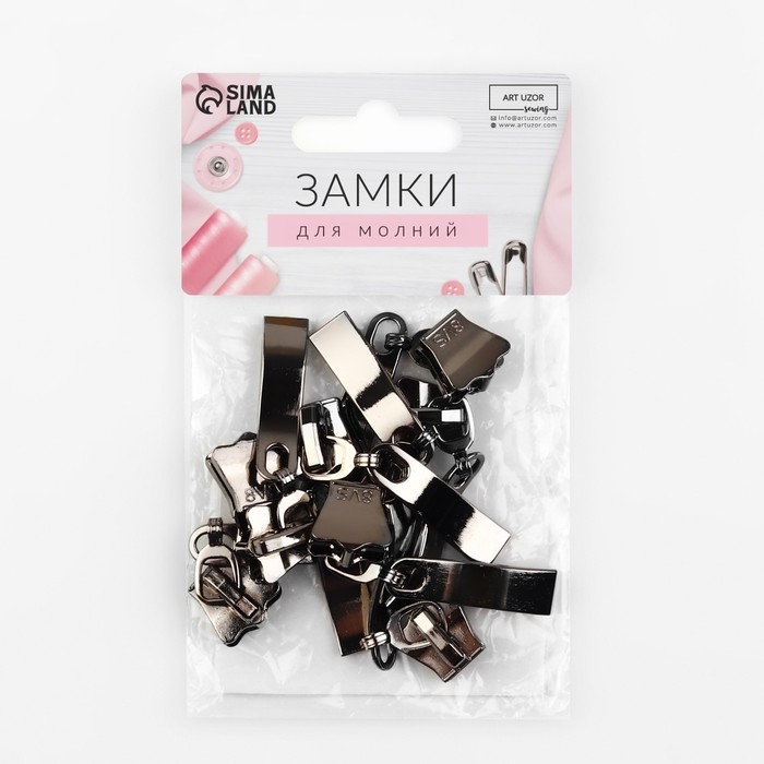 Бегунок автоматический для молнии &laquo;Трактор&raquo;, №8, 10 шт, цвет чёрный никель