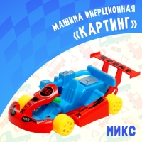 Машина инерционная &laquo;Картинг&raquo;, МИКС
