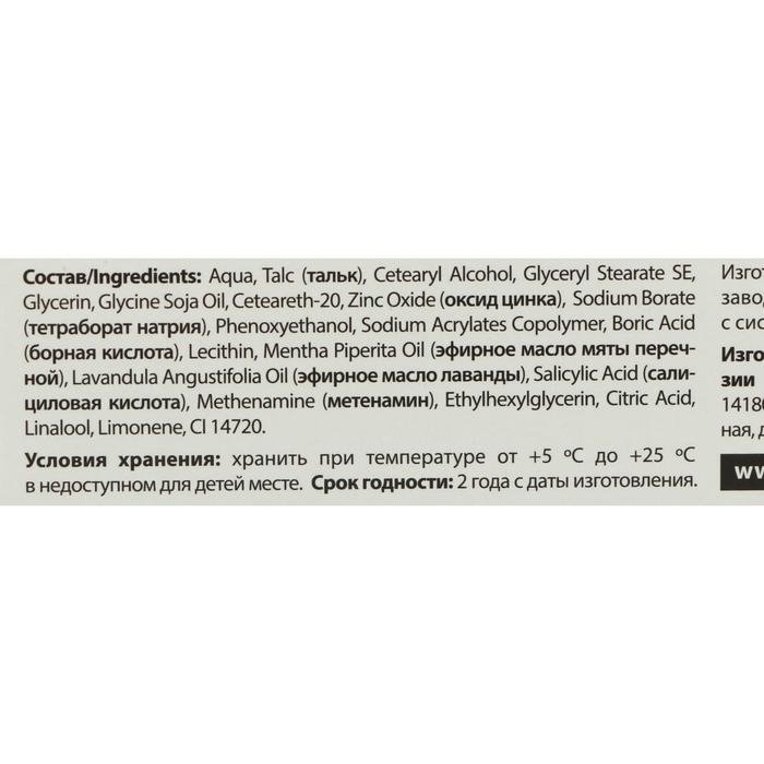 Крем - пудра от запаха и пота "Теймурова ", 50 мл