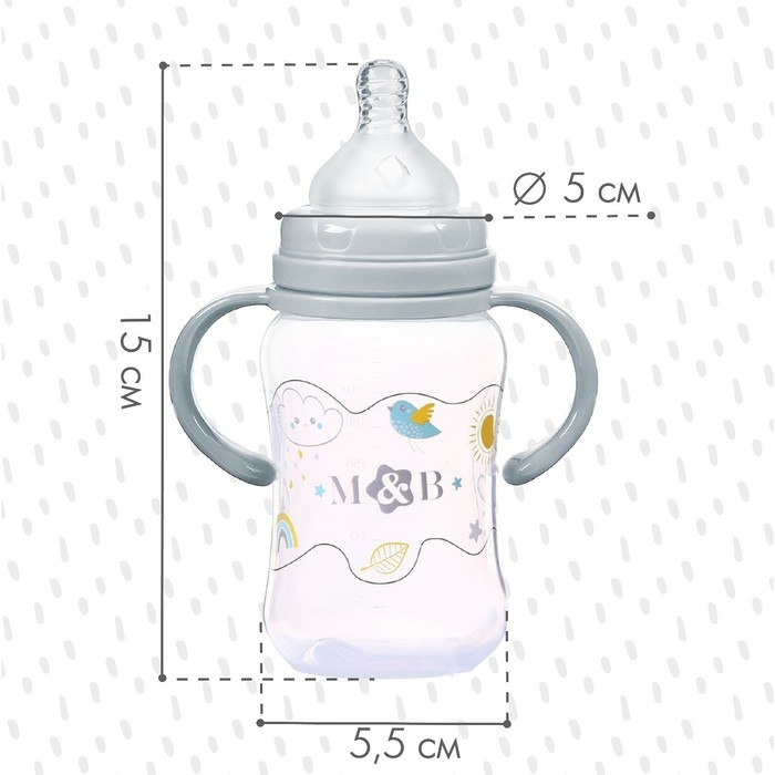 Бутылочка для кормления, широкое горло, с ручками, 150 мл, цвет серый Бутылочка для кормления, широкое горло, с ручками, 150 мл, цвет серый