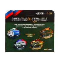 Грузовик металлический &laquo;ЗИЛ Армия&raquo;, инерция, 1:43