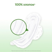 Прокладки &laquo;Kotex&raquo; Natural супер, 7 шт.