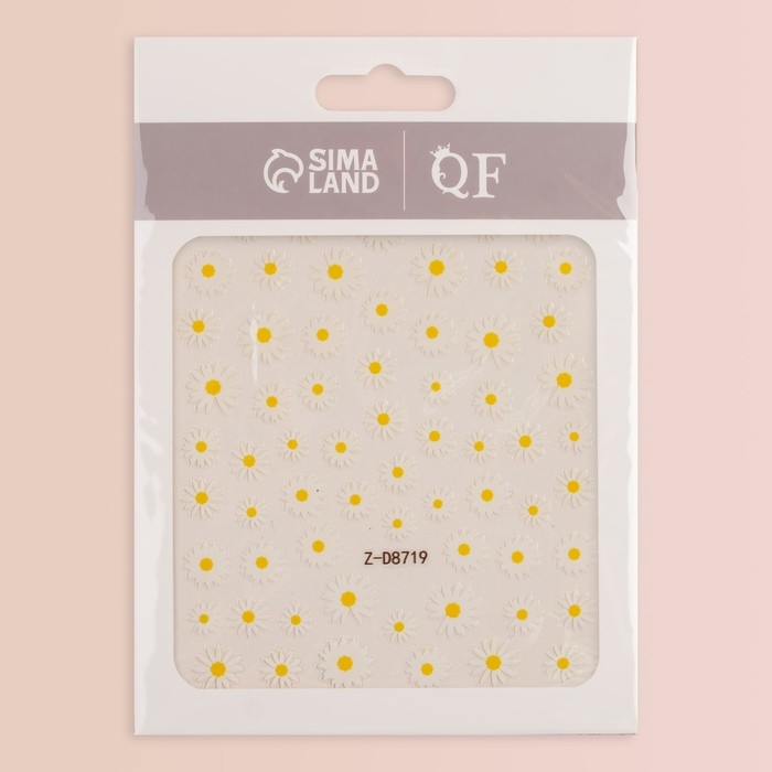 Наклейки для ногтей &laquo;Ромашки&raquo;, объёмные, цвет белый/жёлтый