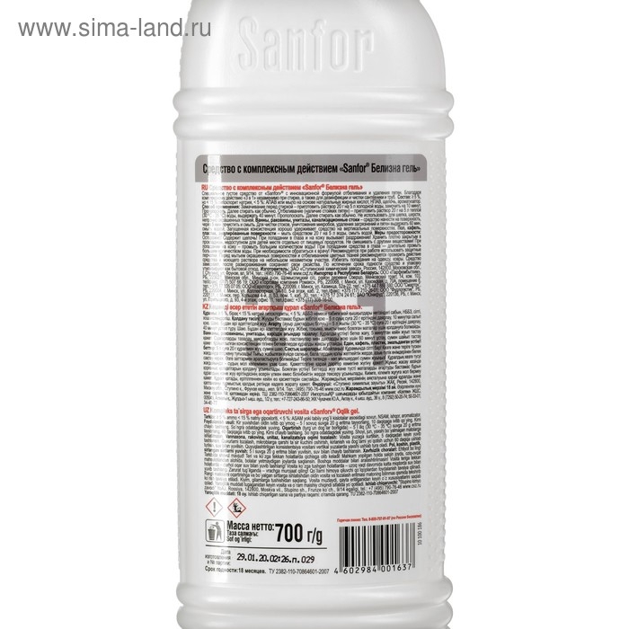 Средство с комплексным действием Sanfor Средство с комплексным действием Sanfor "Белизна гель", 700 г