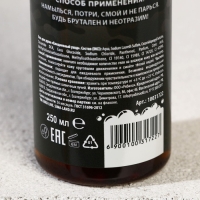 Гель для душа &laquo;С Днём гелей для душа!&raquo;, 250 мл, аромат виски, ЧИСТОЕ СЧАСТЬЕ