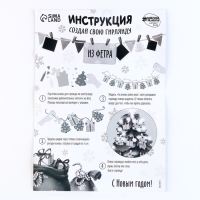 Гирлянда из фетра своими руками на новый год &laquo;Ёлочка и подарок&raquo;, новогодний набор для творчества