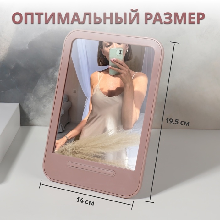Зеркало настольное, зеркальная поверхность 11,5 &times; 15 см, цвет МИКС