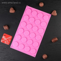 Форма для конфет и шоколада Доляна &laquo;Круг&raquo;, силикон, 29&times;17&times;0,5 см, 24 ячейки (d=3,4 см), цвет МИКС