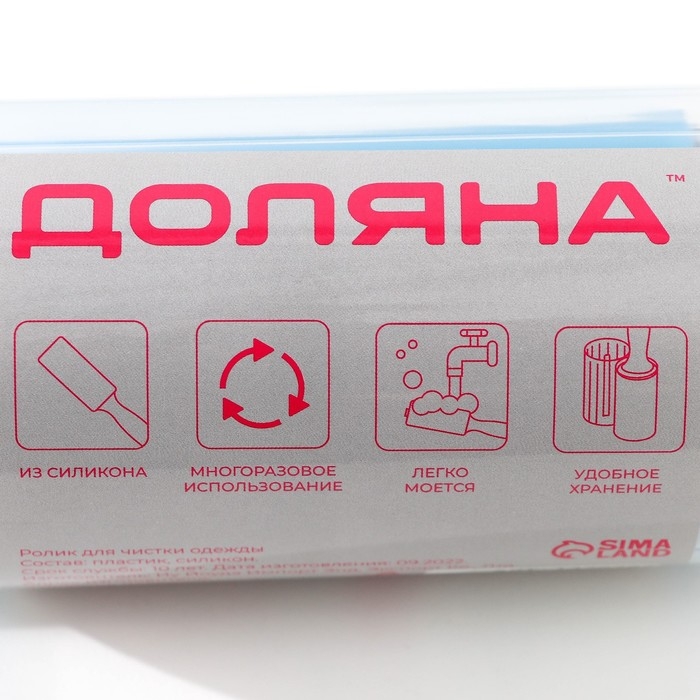 Ролик для чистки одежды Доляна, футляр, 23&times;6,5&times;6,5 см, цвет синий
