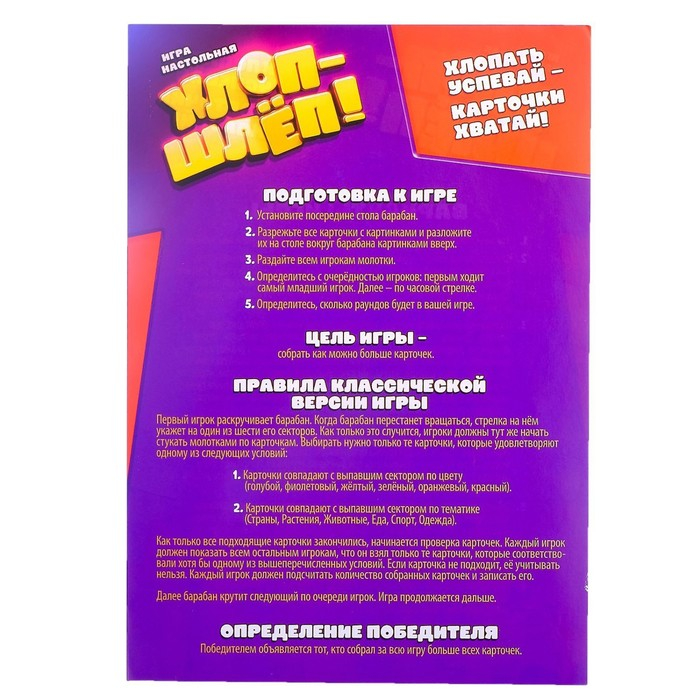 Настольная игра на реакцию &laquo;Хлоп-шлёп&raquo;, молоточки, до 4 игроков, 3+