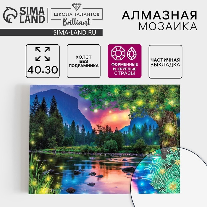 Алмазная мозаика с частичным заполнением и форменными стразами на холсте &laquo;Чарующий пейзаж&raquo;, 30 х 40 см