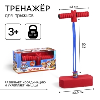 Попрыгун &laquo;Щенячий патруль&raquo;, тренажёр для прыжков