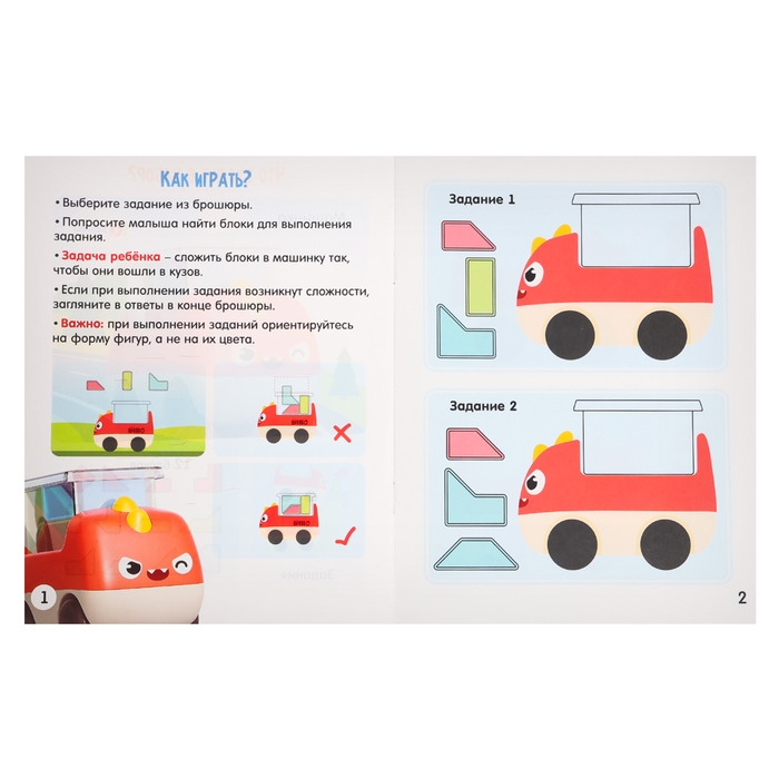 Развивающий набор &laquo;Загрузи машинку&raquo;