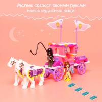 Конструктор &laquo;Розовая мечта: королевская карета&raquo;, 137 деталей